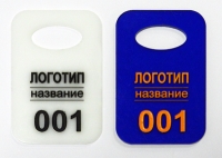 Гардеробные номерки